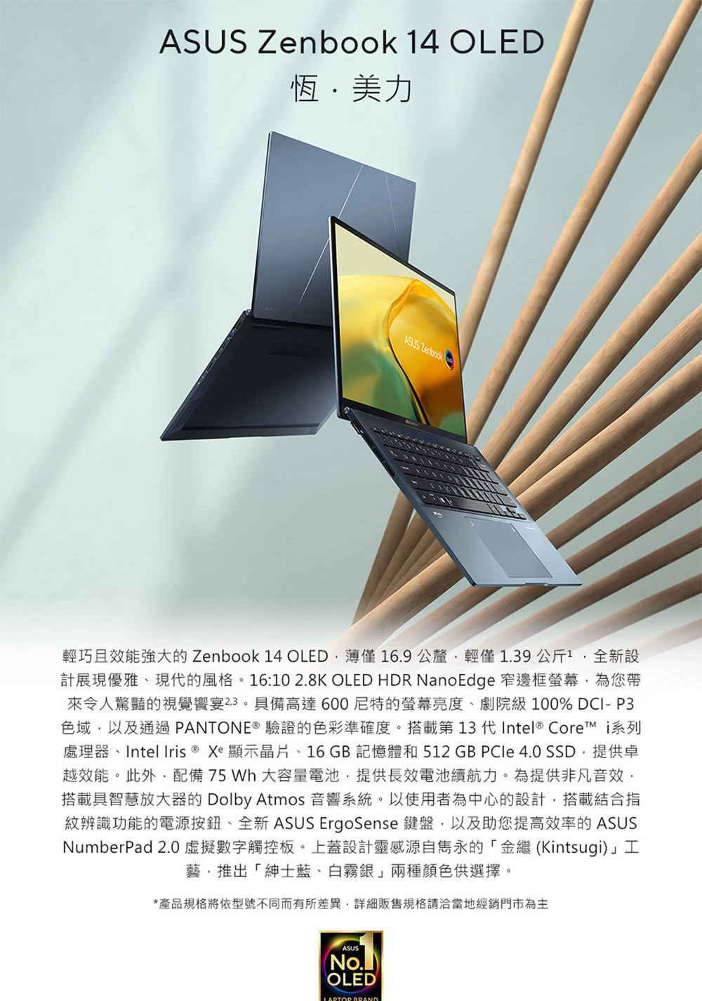 ASUS 華碩 特仕版 14吋i5輕薄筆電(ZenBook 