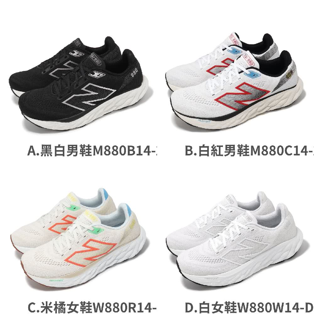 NEW BALANCE 慢跑鞋 Fresh Foam X 8