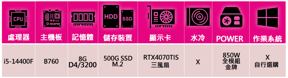 華碩平台 i5十核 RTX4070TI SUPER{感恩知足