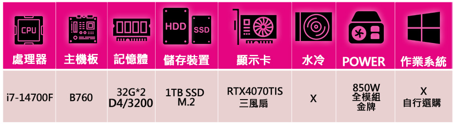 華碩平台 i7二十核 RTX4070TI SUPER{環境優