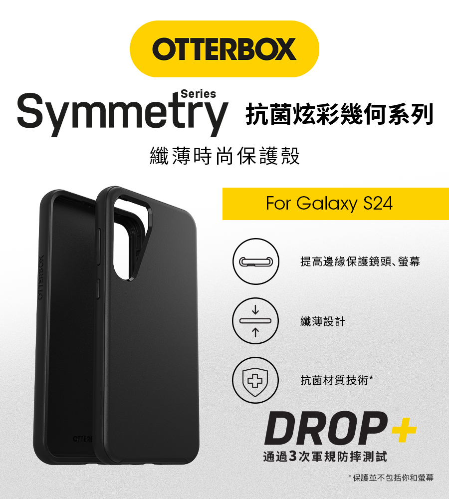OtterBox Samsung Galaxy S24 6.