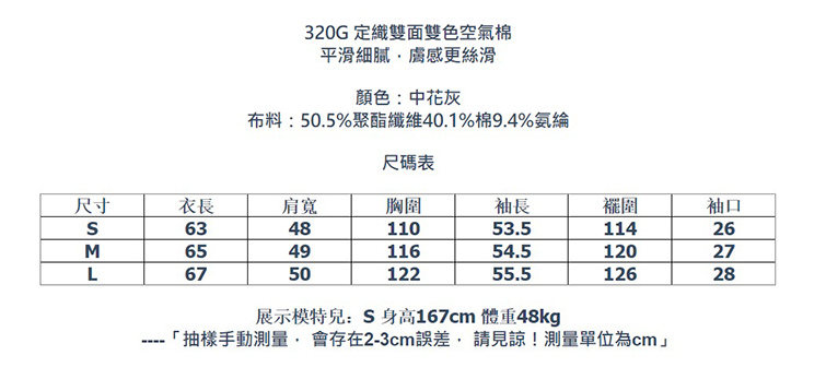 設計所在 獨家高端限量系列 320G定織雙面雙色空氣棉寬鬆衛