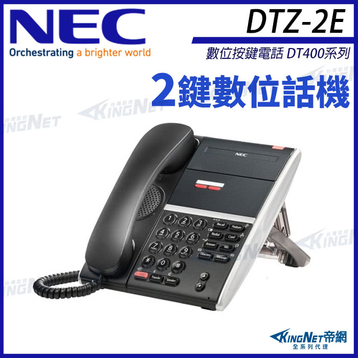 KINGNET NEC 數位按鍵電話 DT400系列 DTZ