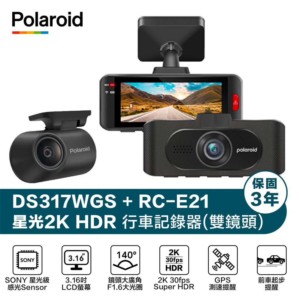 Polaroid 寶麗萊 DS317WGS 2K+HDR G