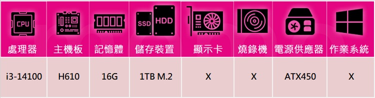 華碩平台 i3四核{狂龍騎士}文書機(i3-14100/H6