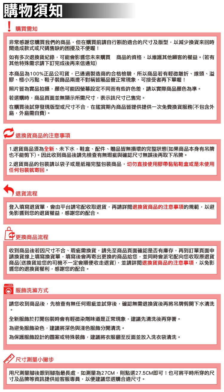 用尺測量腳後跟到腳指最長處,如測量為27CM,則點選27.5CM即可也可將平時所穿的尺