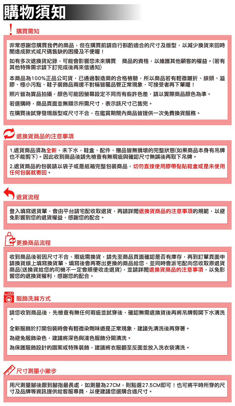 用尺測量腳後跟到腳指最長處,如測量為27CM,則點選27.5CM即可也可將平時所穿的尺