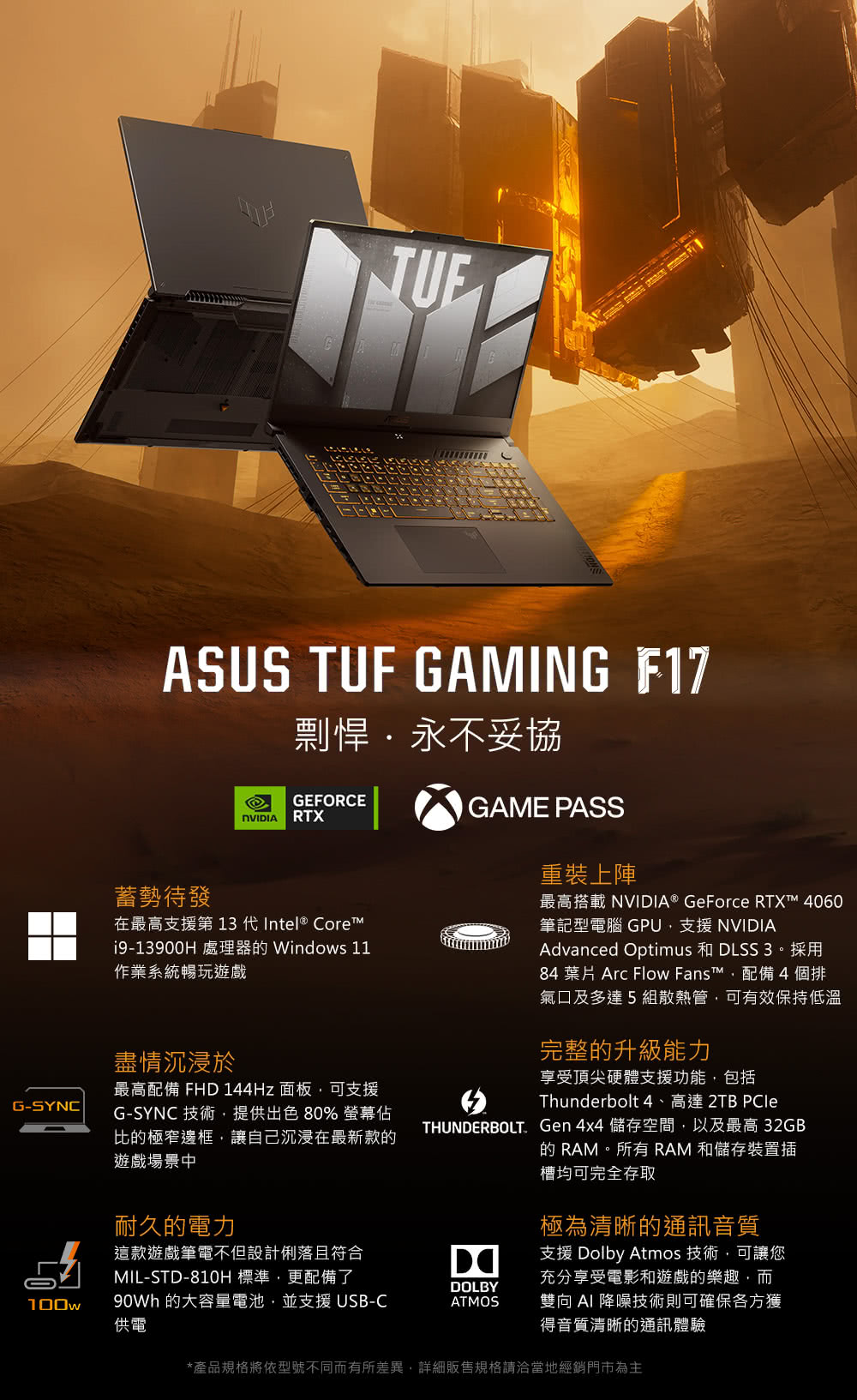 ASUS 升級1TB+後背包組★17.3吋13代i9 RTX