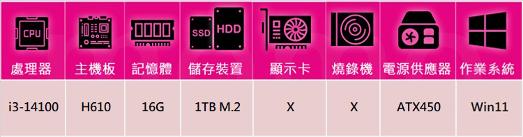 華碩平台 i3四核 Win11{狂龍騎士W}文書機(i3-1