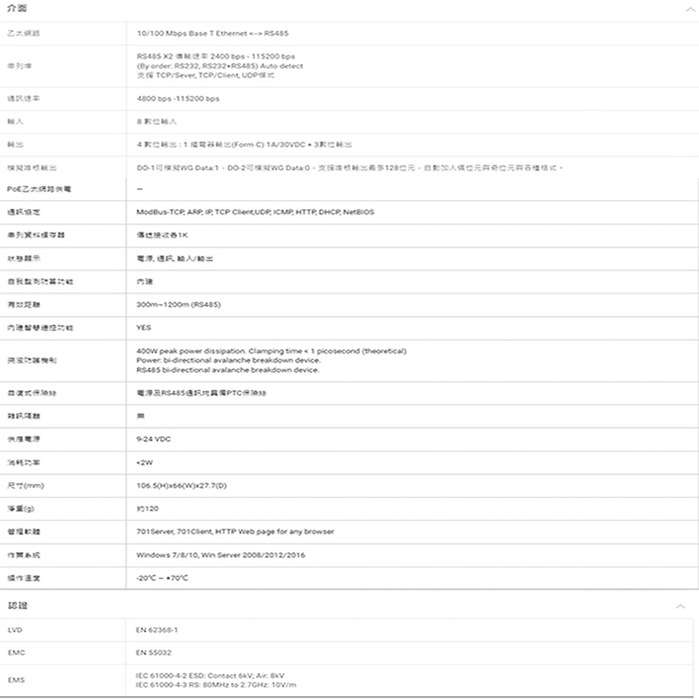 CHANG YUN 昌運 SOYAL AR-727CM-IO