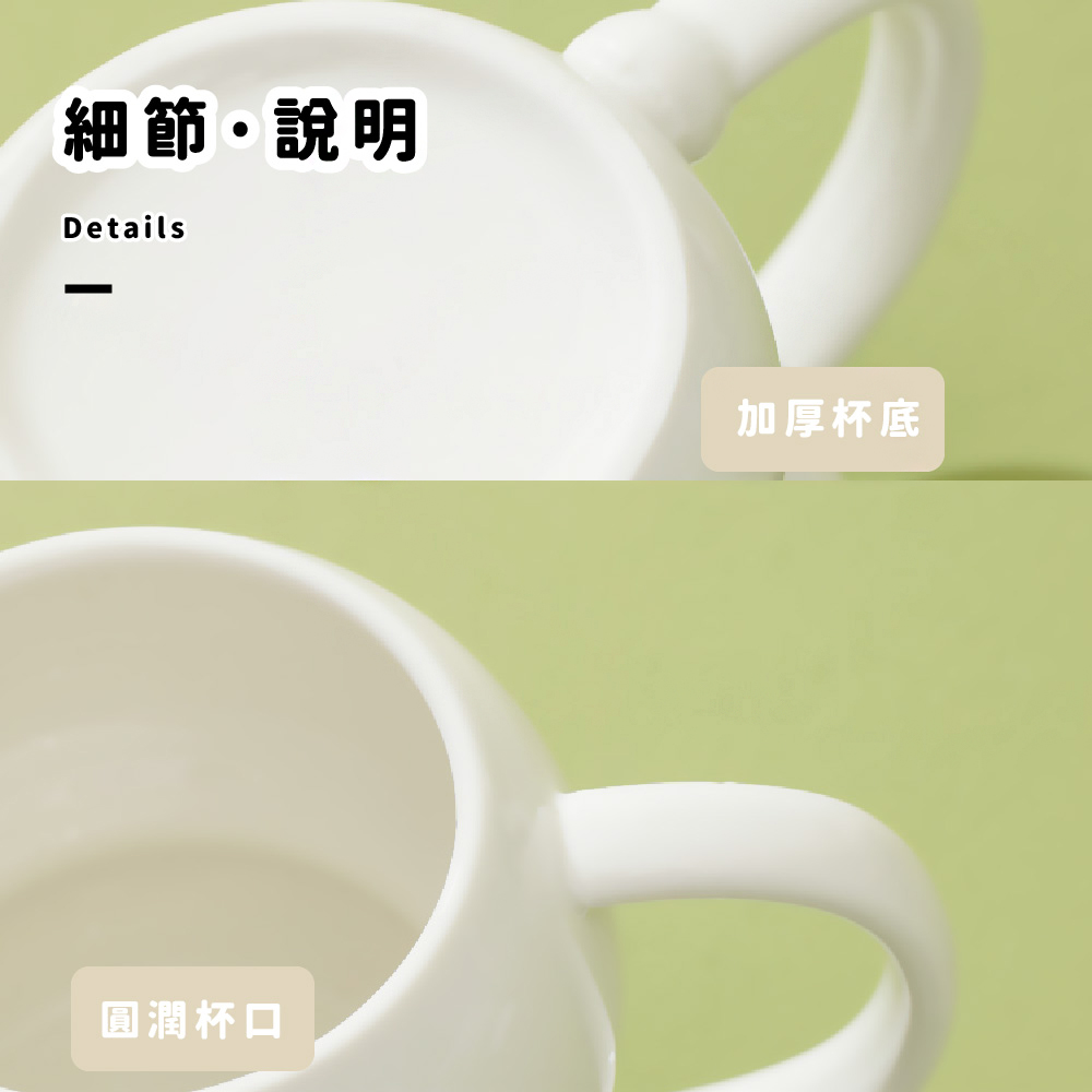 細節說明 圓潤杯口 加厚杯底 