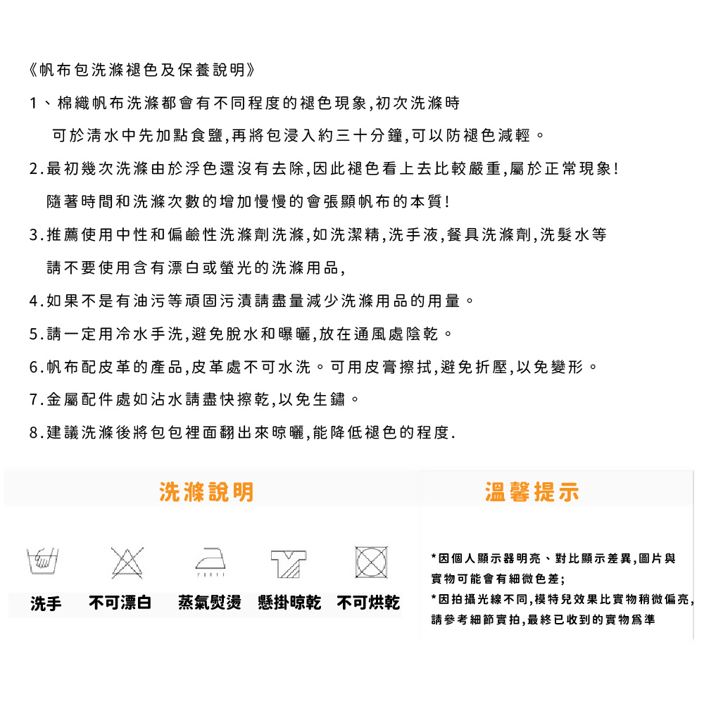 3.推薦使用中性和偏鹼性洗滌劑洗滌,如洗潔精,洗手液,餐具洗滌劑,洗髮水等