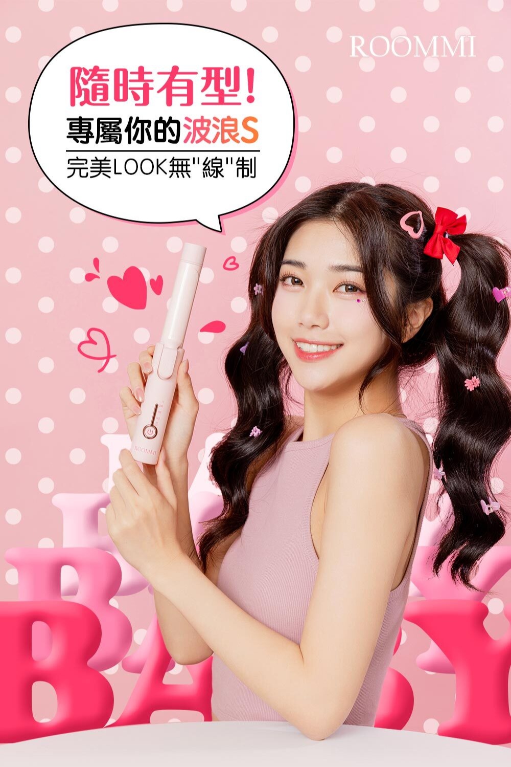 ROOMMI Baby - 詳情1