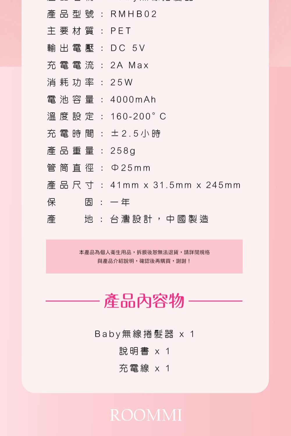 ROOMMI Baby - 詳情2