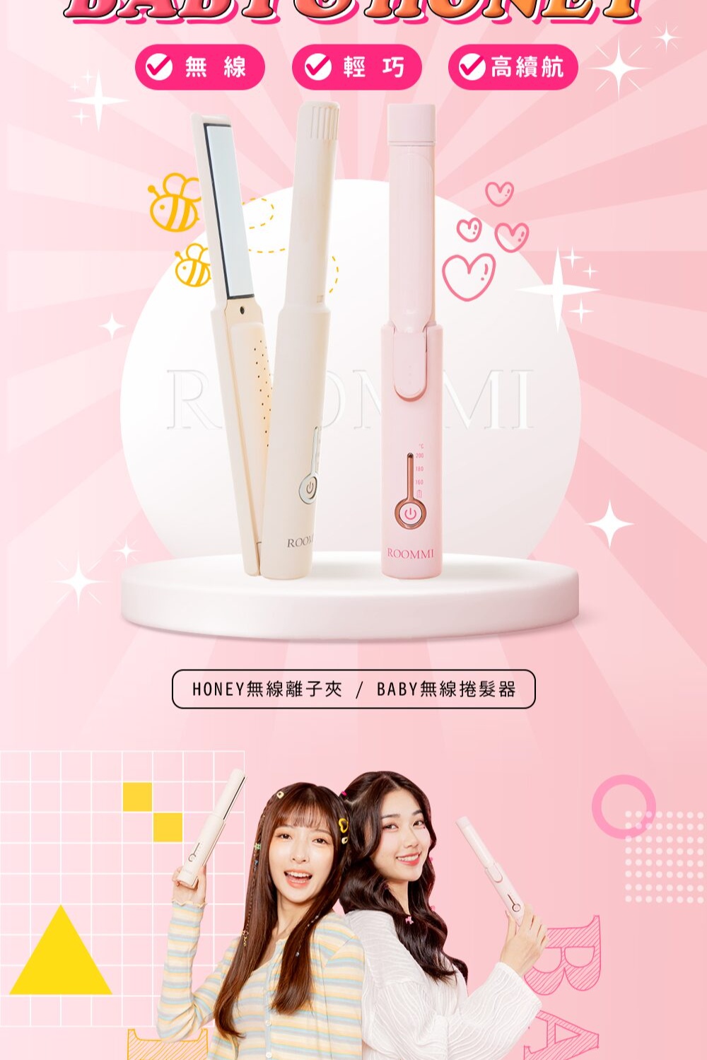 ROOMMI Baby - 詳情4