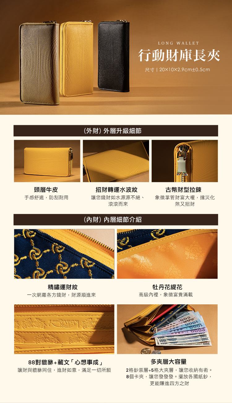 讓財與貔貅同住,進財如意,滿足一切所願