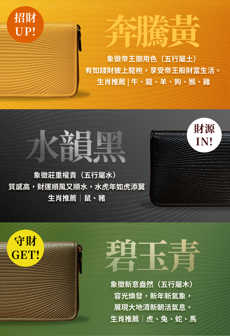 有如錢財披上龍袍,享受帝王般財富生活。