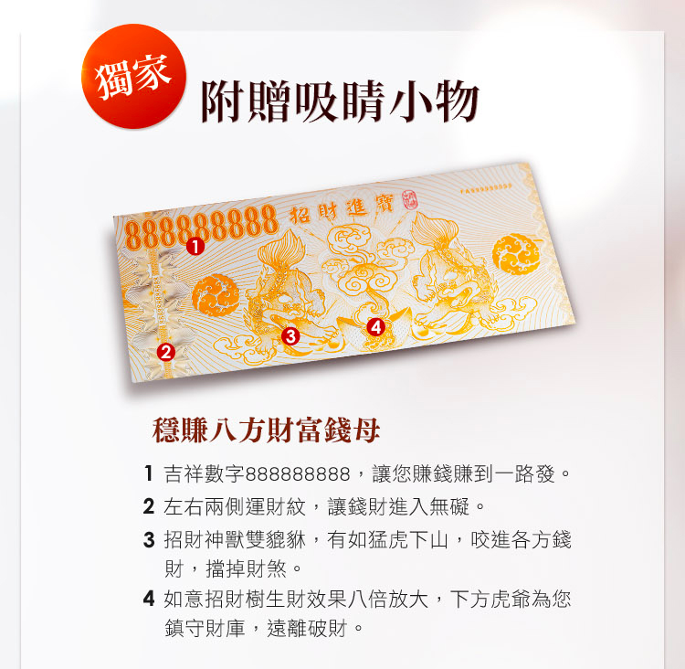 1 吉祥數字888888888,讓您賺錢賺到一路發。