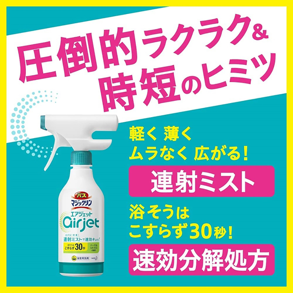 Kao 花王 air jet浴室清潔泡沫噴霧(日本 廁所清潔