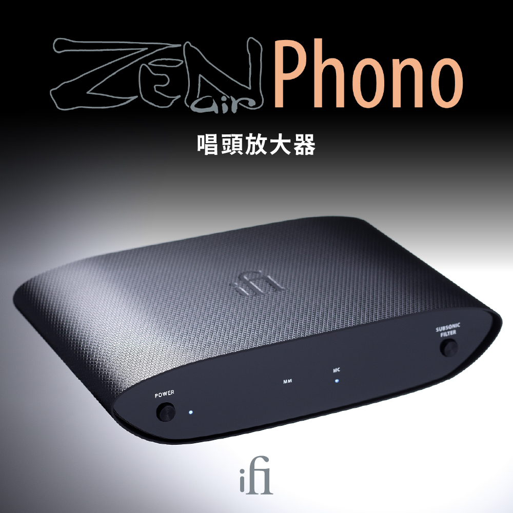 ifi Audio ZEN Air Phono 唱頭放大機(