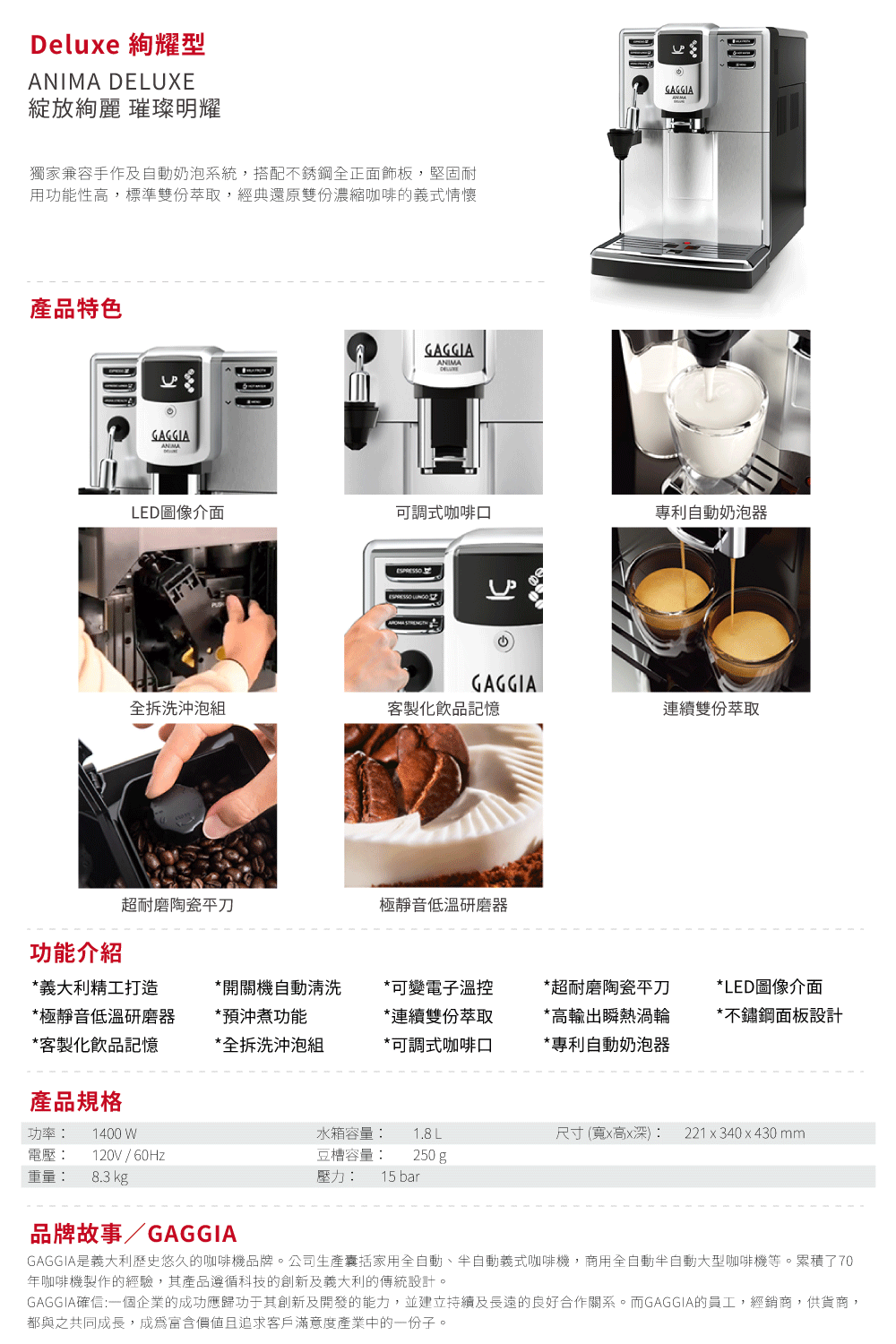 GAGGIA確信一個企業的成功應歸功于其創新及開發的能力,並建立持續及長遠的良好合作關系。而GAGGIA的員工,經銷商,供貨商,
