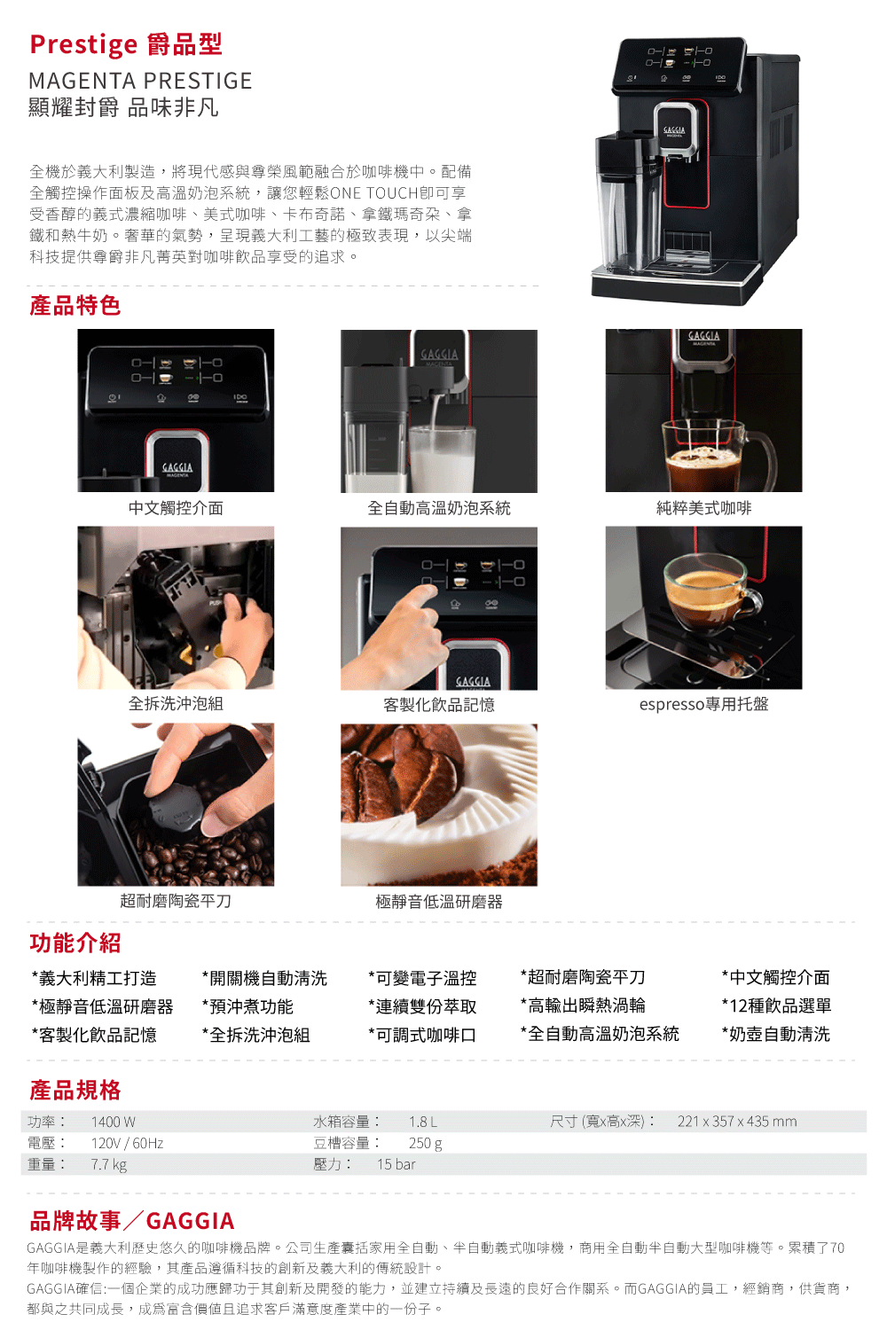 GAGGIA確信一個企業的成功應歸功于其創新及開發的能力,並建立持續及長遠的良好合作關系。而GAGGIA的員工,經銷商,供貨商,