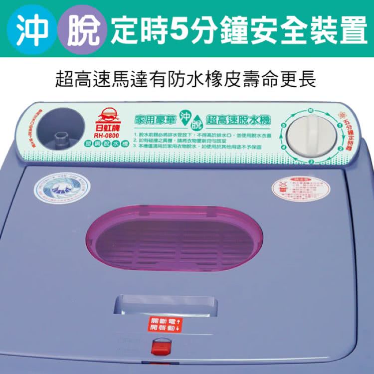 日虹牌 RH-0800 - 詳情2