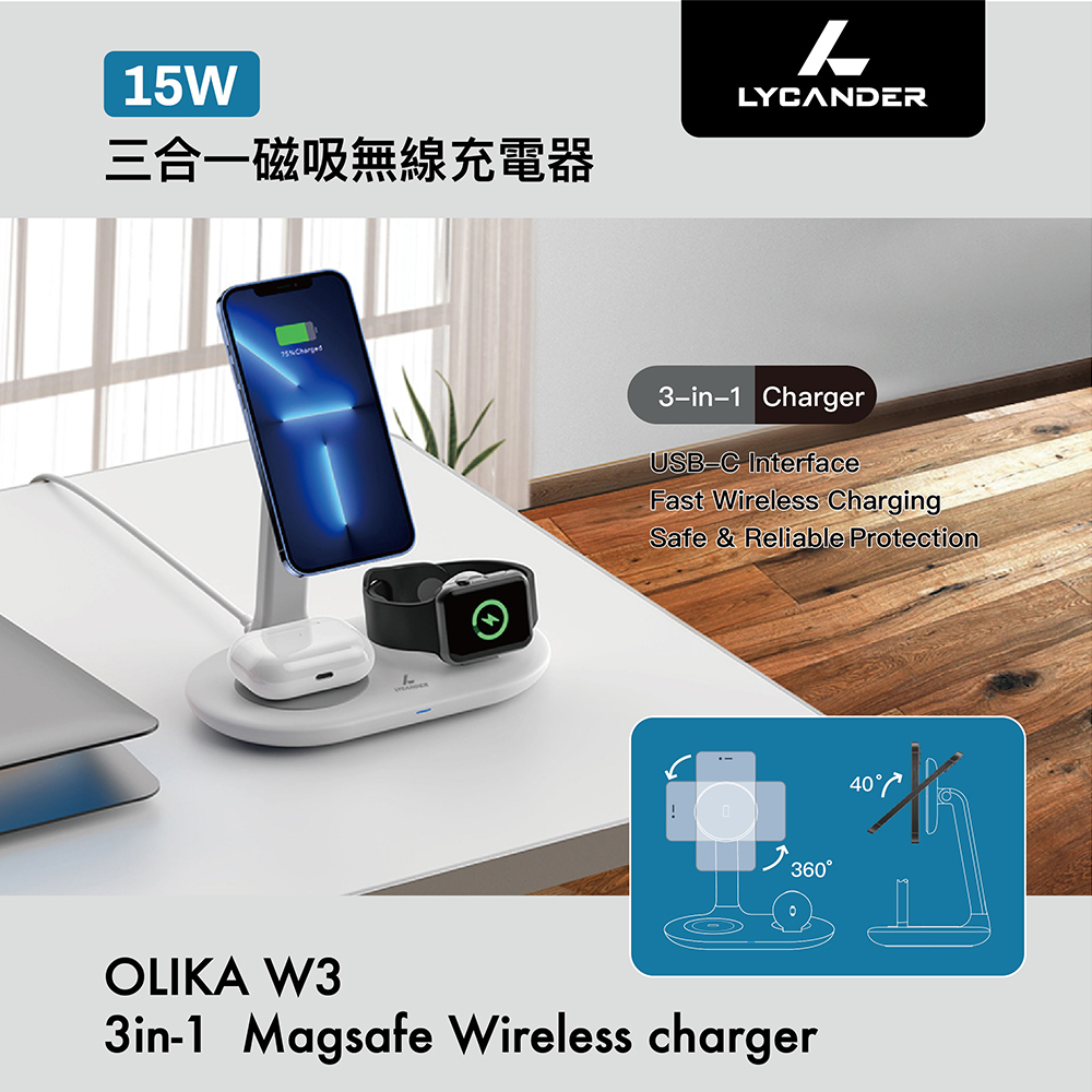 Lycander OLIKA W3 三合一磁吸無線充電器(支
