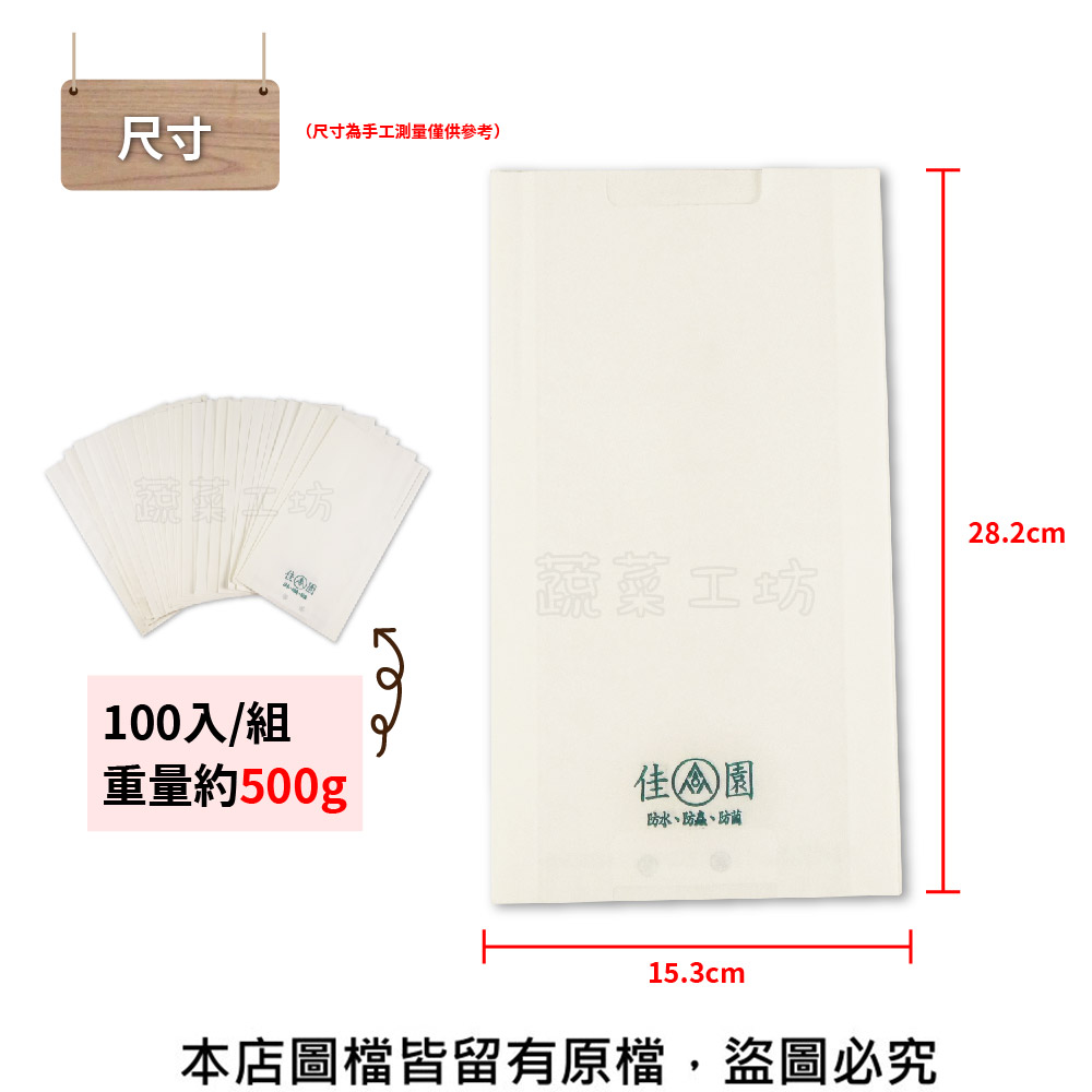 本店圖檔皆留有原檔,盜圖必究