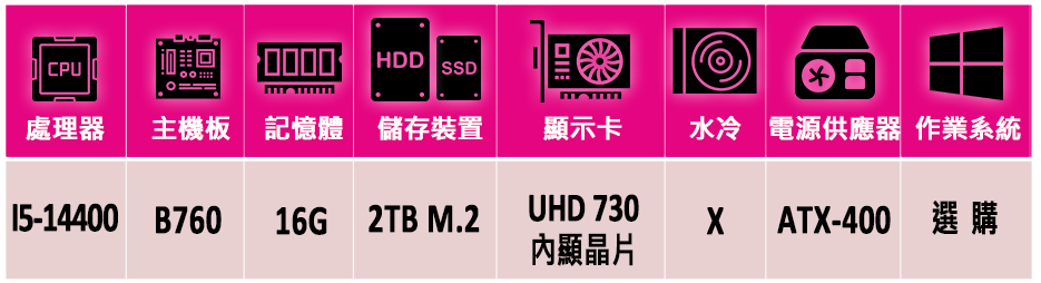 微星平台 i5十核{默馭劊Z}文書機(i5-14400/B7