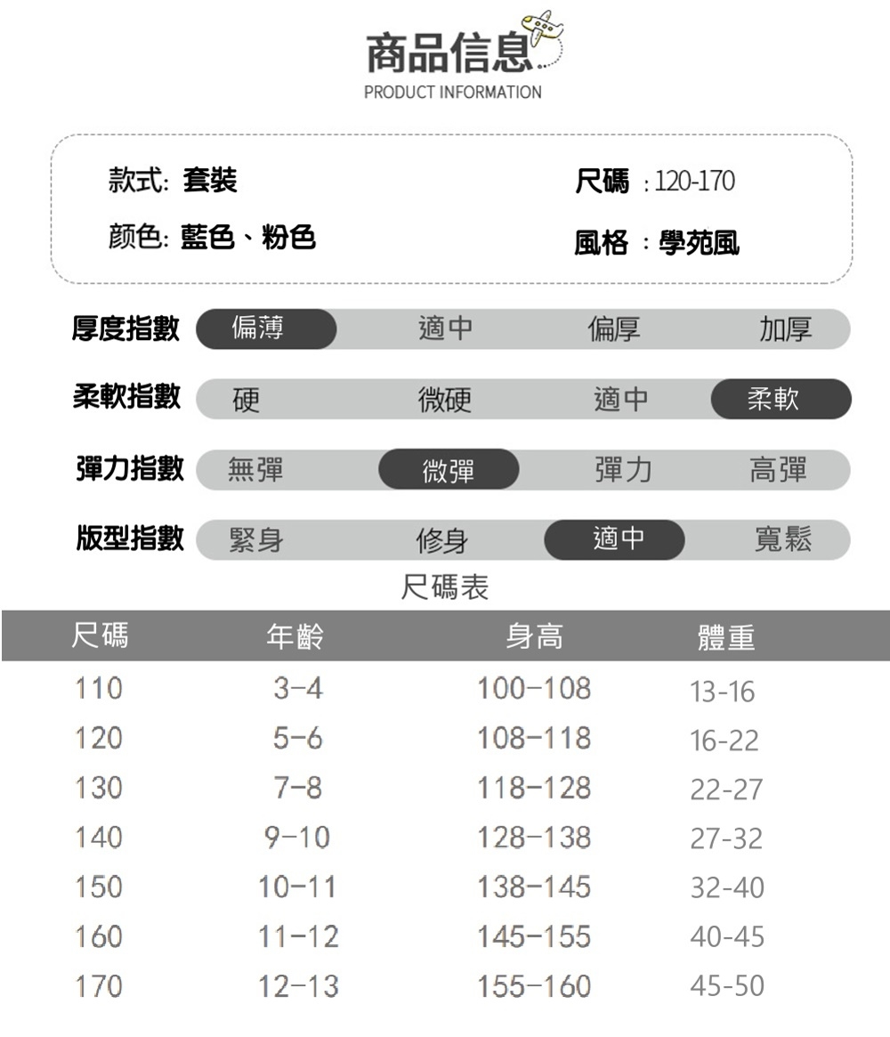 尺碼120170