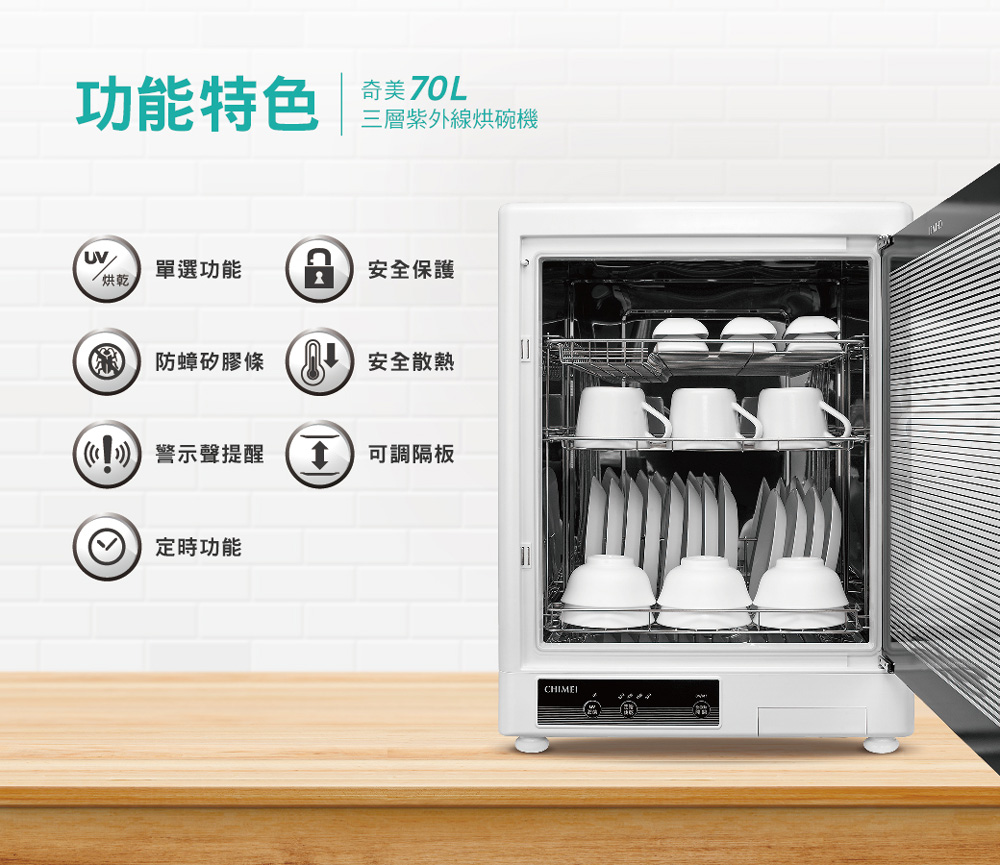 防蟑矽膠條安全散熱