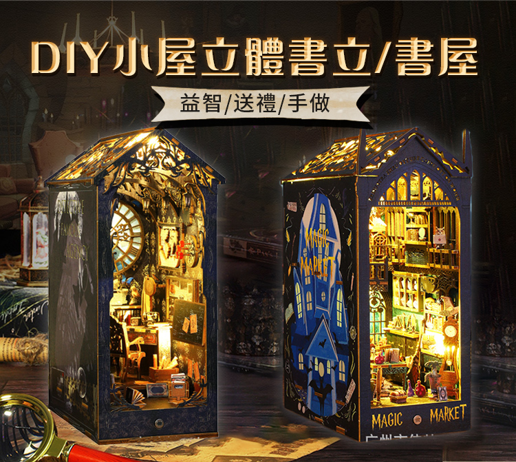 DIYå°å±ç«é«æ¸ç«æ¸å± çæºéç¦®æå 