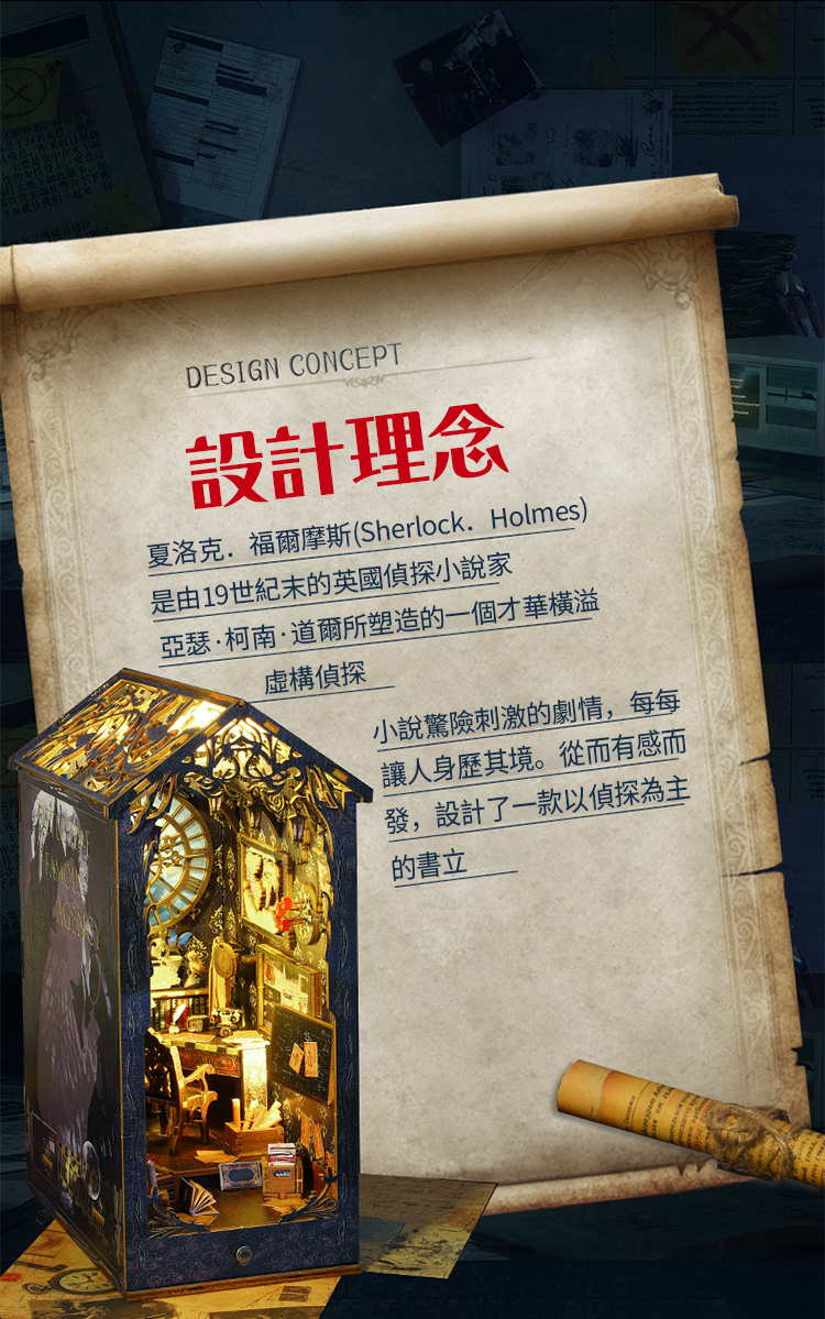 å¤æ´å.ç¦ç¾æ©æ¯Sherlock. Holmes