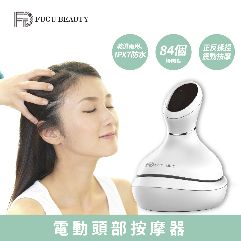 電動頭部按摩器