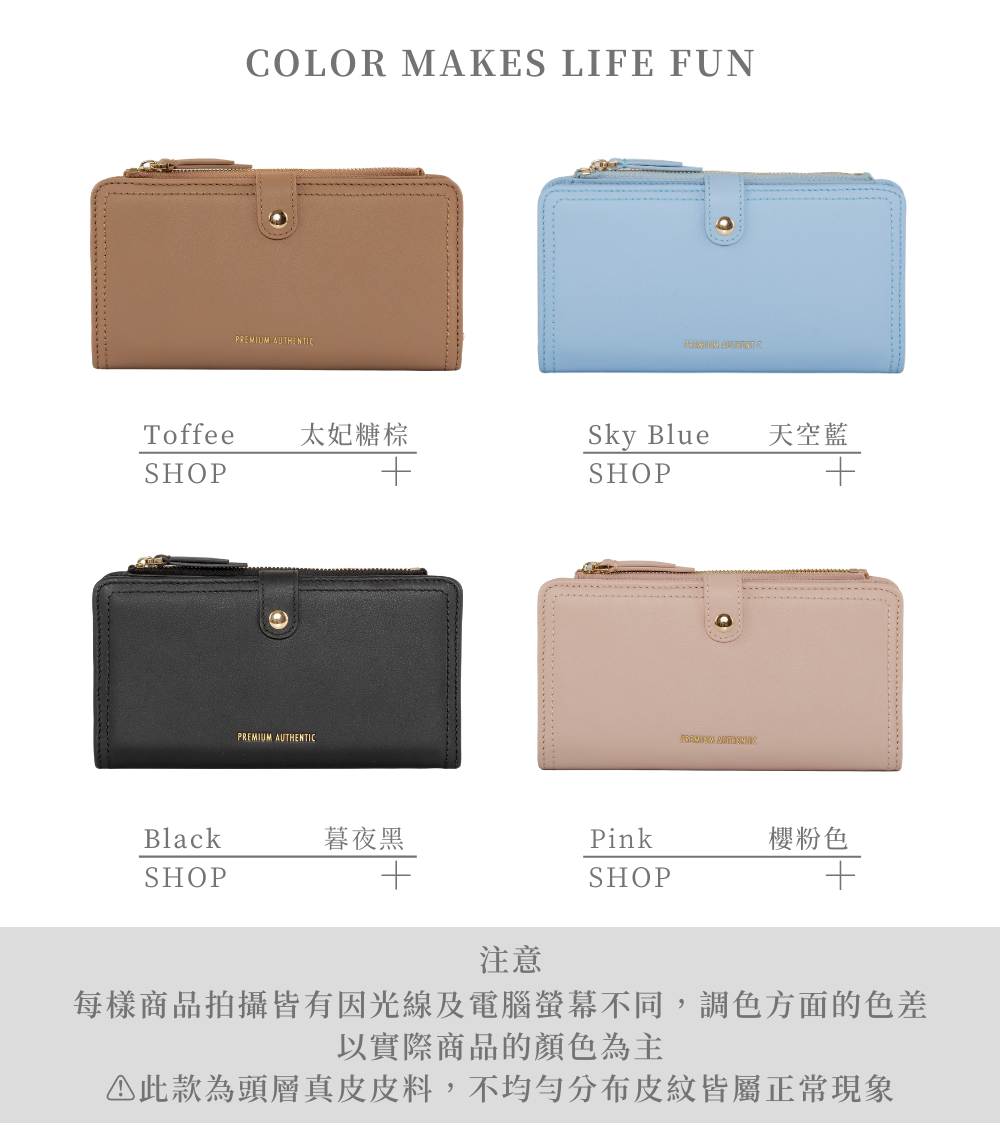 每樣商品拍攝皆有因光線及電腦螢幕不同,調色方面的色差