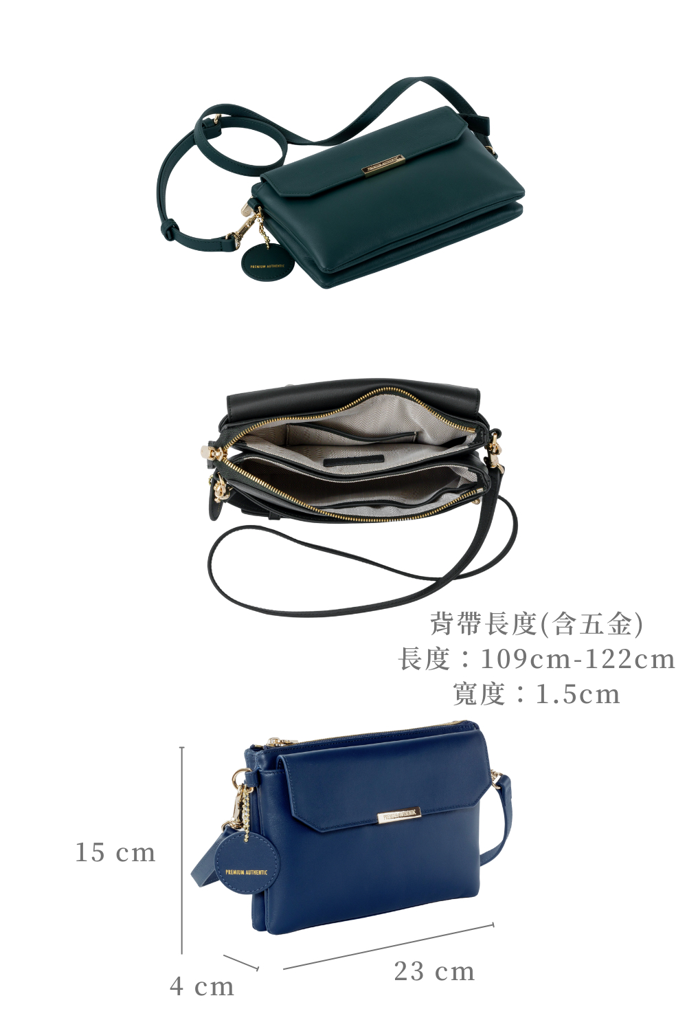 背帶長度含五金 寬度1.5cm 