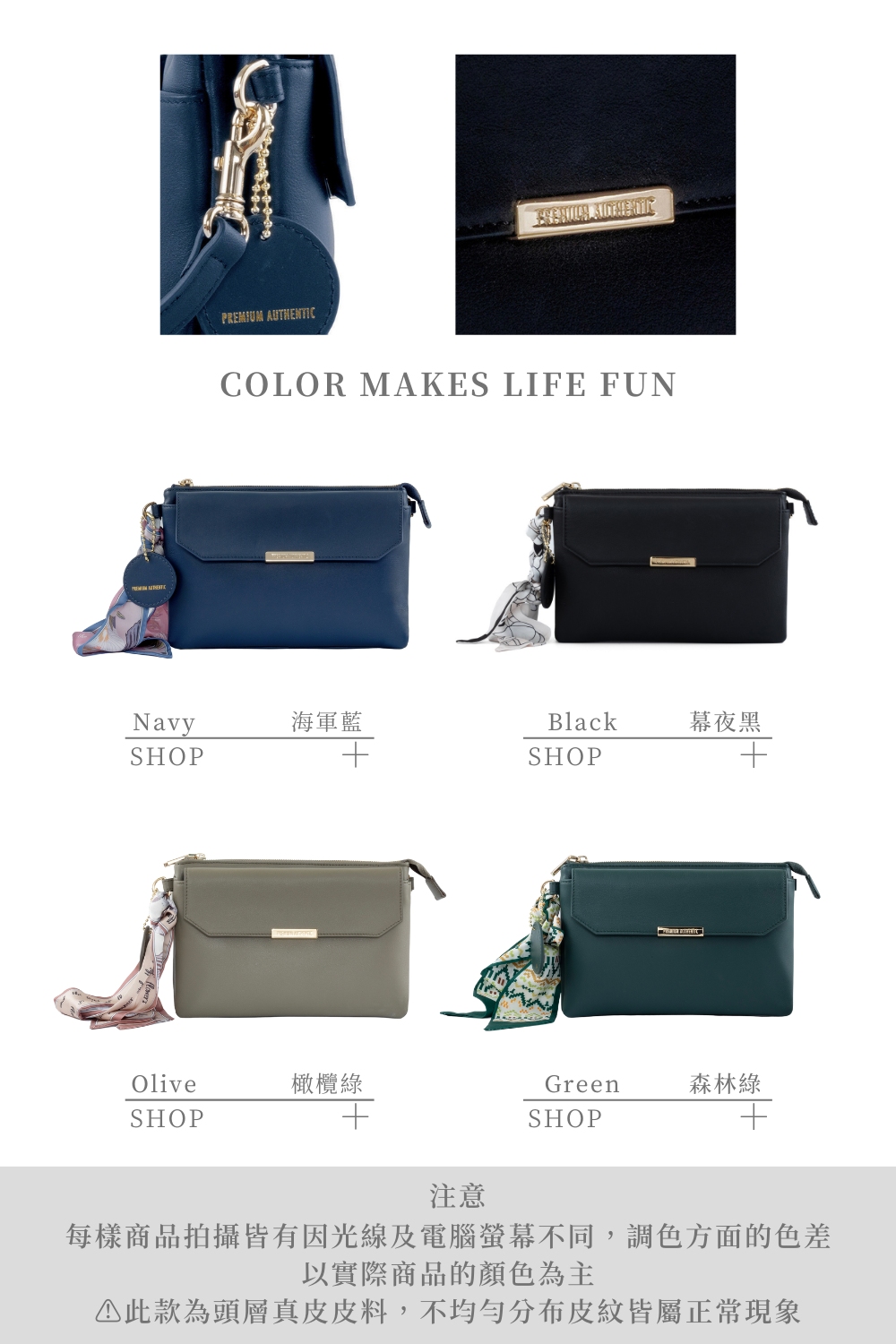 每樣商品拍攝皆有因光線及電腦螢幕不同,調色方面的色差