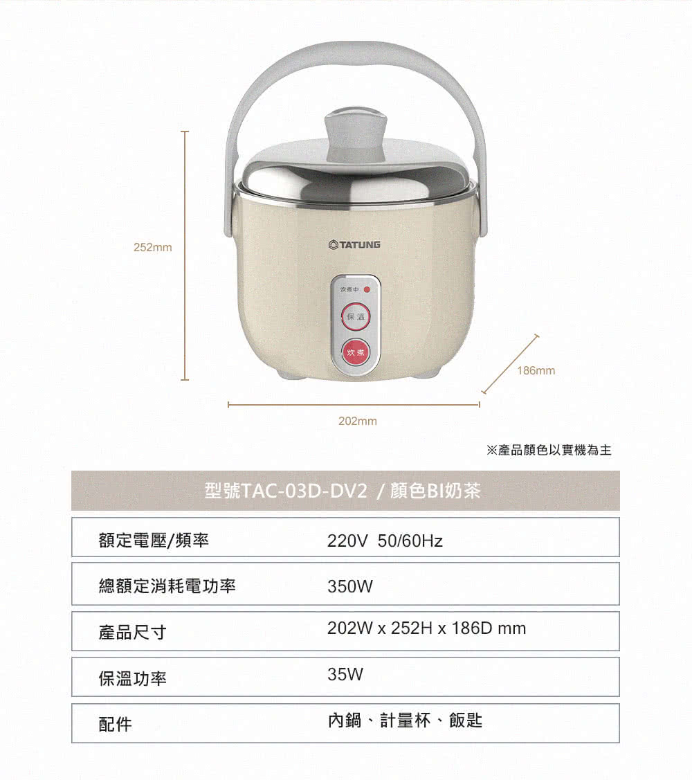 TATUNG大同 TAC-03D-DV2BI - 詳情11