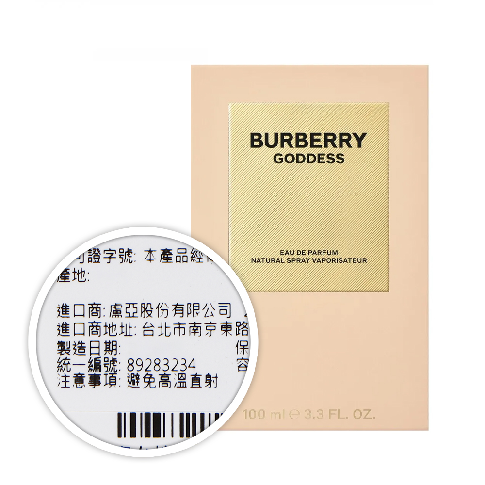 BURBERRY 巴寶莉 Goddess 繆斯女神女性淡香精