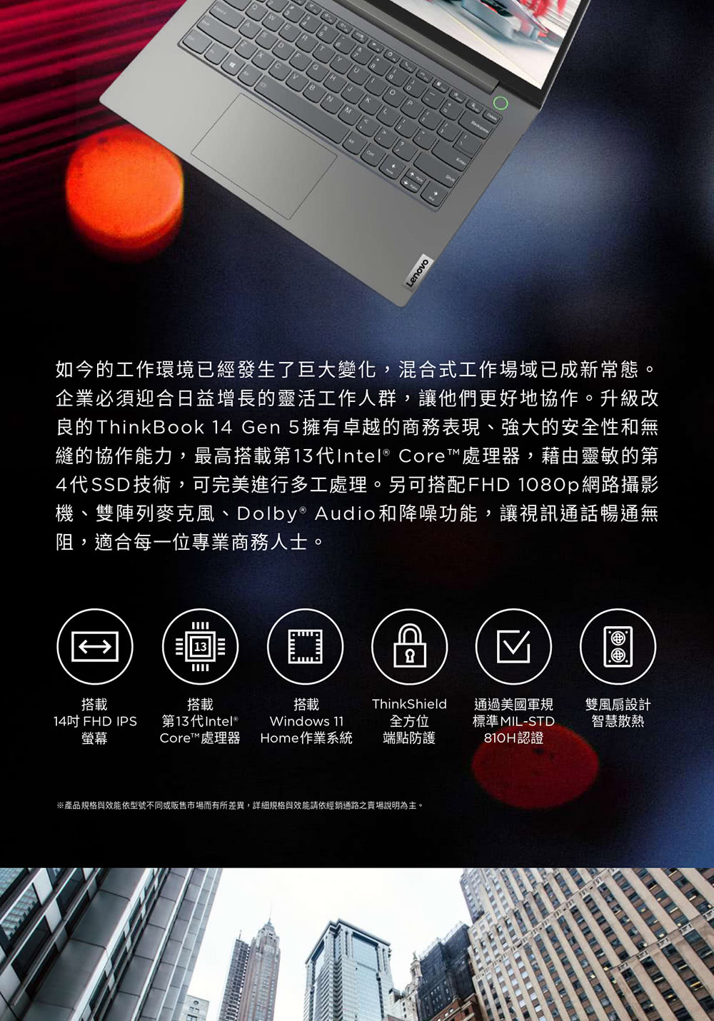 ThinkPad 聯想 14吋i5商用筆電(ThinkBoo