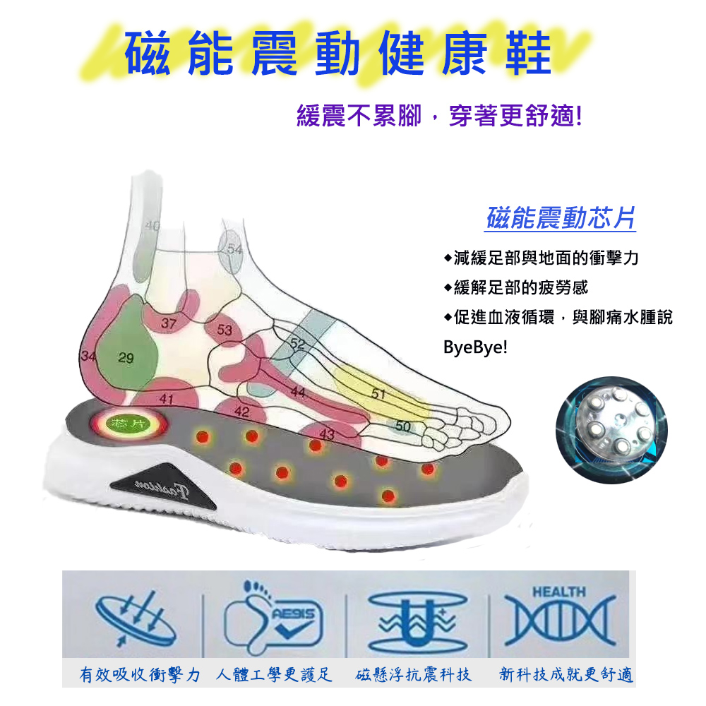 CH-YI 磁能震動健康鞋-雕花款-白(真皮磁石震動健走休閒