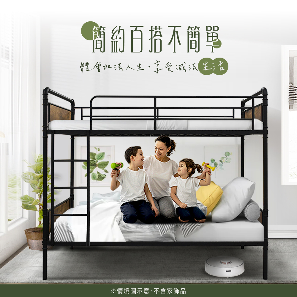 IHouse 水管工業風3.5尺鐵床/床台/床架/雙層床(可