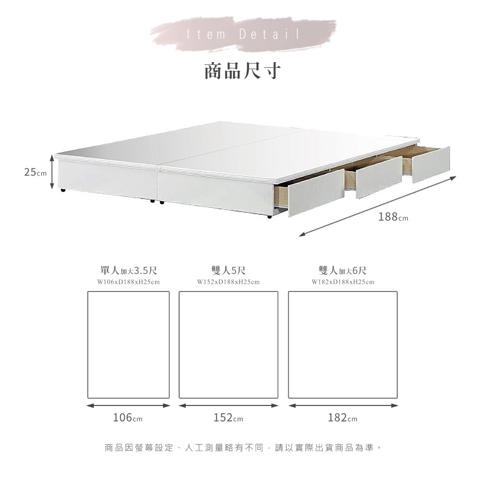 NEX 純白色抽屜床底/床架 雙人加大6*6.2尺 大六格抽