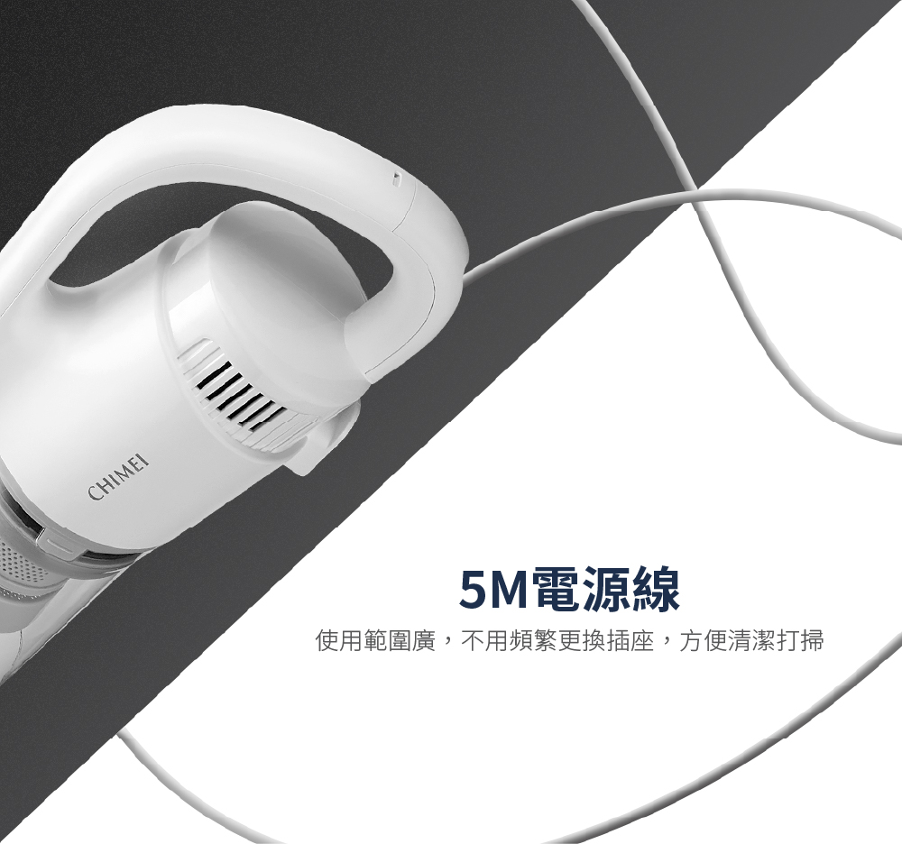 5M電源線 使用範圍廣,不用頻繁更換插座,方便清潔打掃