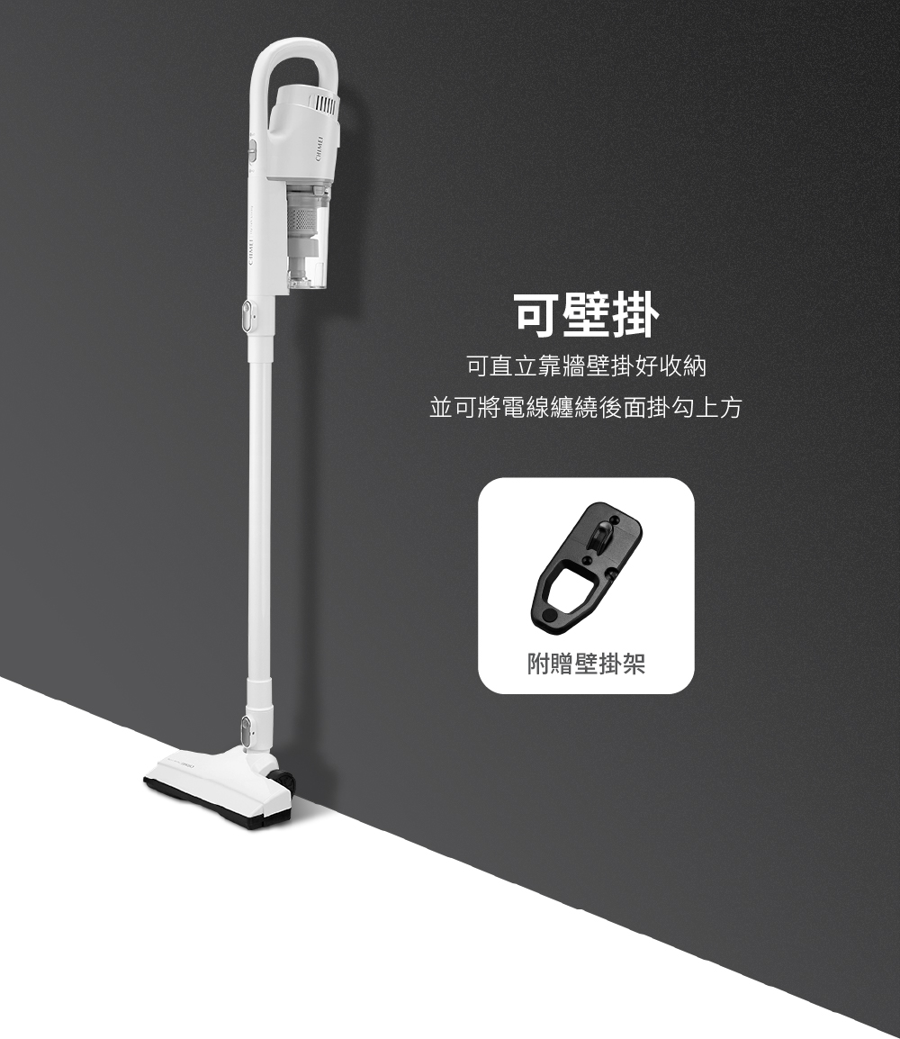 可壁掛 可直立靠牆壁掛好收納 並可將電線纏繞後面掛勾上方 附贈壁掛架