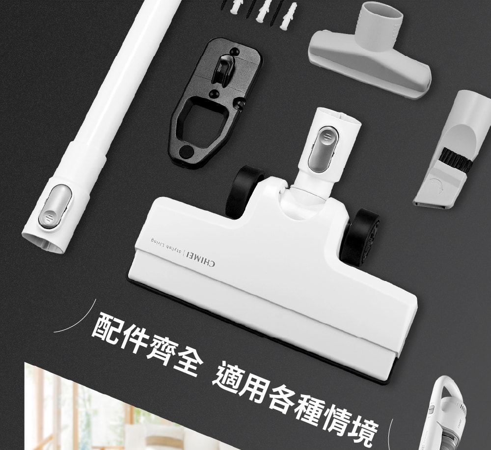 配件齊全適用各種情境