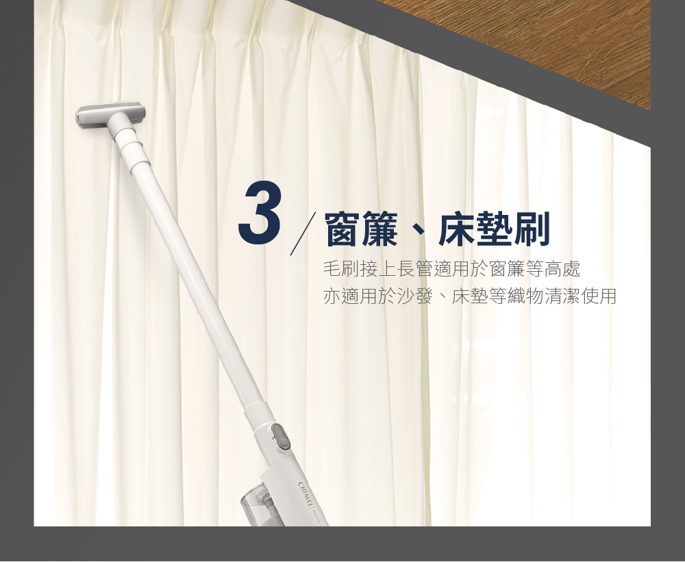 窗簾、床墊刷 毛刷接上長管適用於窗簾等高處 亦適用於沙發、床墊等織物清潔使用