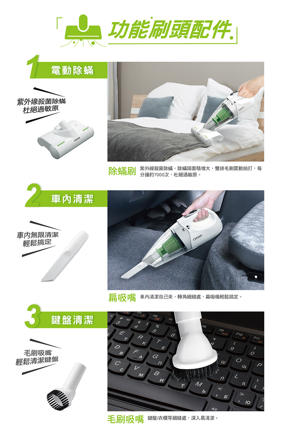 紫外線殺菌除蟎,除蟎頭面積增大,雙排毛刷震動拍打,每