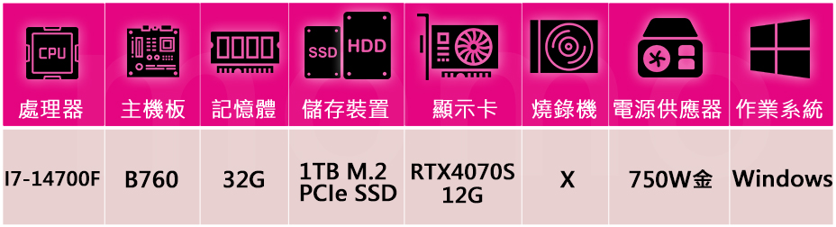 微星平台 i7二十核GeForce RTX 4070S Wi